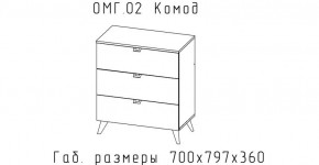 ОМЕГА Комод малый (ЦРК.ОМГ.02) в Кудымкаре - kudymkar.ok-mebel.com | фото 2