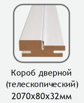 Короб дверной белый (телескопический) 2070х80х32 в Кудымкаре - kudymkar.ok-mebel.com | фото