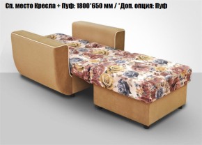 Кресло Акварель 1 (ткань до 300) в Кудымкаре - kudymkar.ok-mebel.com | фото