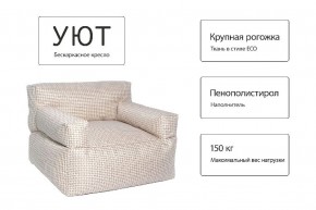 Кресло бескаркасное Уют в Кудымкаре - kudymkar.ok-mebel.com | фото 5