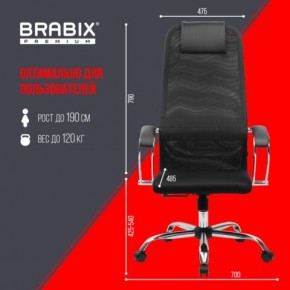 Кресло BRABIX PREMIUM "Ultimate EX-800" хром, плотная двойная сетка Х2, черное, 532911 в Кудымкаре - kudymkar.ok-mebel.com | фото 6