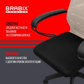 Кресло BRABIX PREMIUM "Ultimate EX-800" пластик, плотная двойная сетка Х2, черное/бежевое, 532916 в Кудымкаре - kudymkar.ok-mebel.com | фото 4