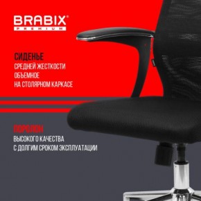 Кресло BRABIX PREMIUM "Ultimate EX-801" хром, плотная двойная сетка Х2, черное, 532917 в Кудымкаре - kudymkar.ok-mebel.com | фото 5