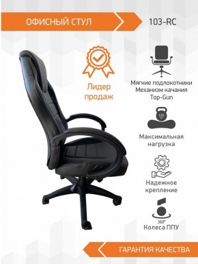 Кресло Геймерское 103 RC (Белый) в Кудымкаре - kudymkar.ok-mebel.com | фото 3