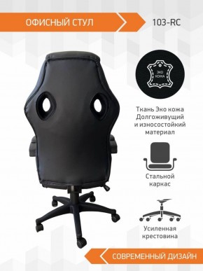 Кресло Геймерское 103 RC (Белый) в Кудымкаре - kudymkar.ok-mebel.com | фото 4