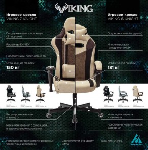 Кресло игровое Бюрократ VIKING 7 KNIGHT B FABRIC черный в Кудымкаре - kudymkar.ok-mebel.com | фото 5
