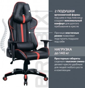 Кресло компьютерное BRABIX "GT Carbon GM-120" (черное/красное) 531931 в Кудымкаре - kudymkar.ok-mebel.com | фото 5