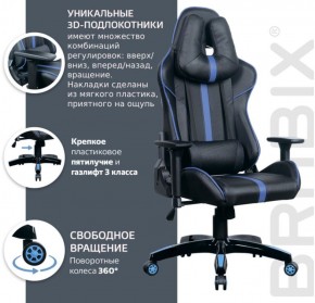 Кресло компьютерное BRABIX "GT Carbon GM-120" (черное/синее) 531930 в Кудымкаре - kudymkar.ok-mebel.com | фото 4