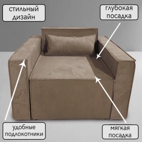 Кресло-кровать Принц КК1-ВБ (велюр бежевый) в Кудымкаре - kudymkar.ok-mebel.com | фото 9