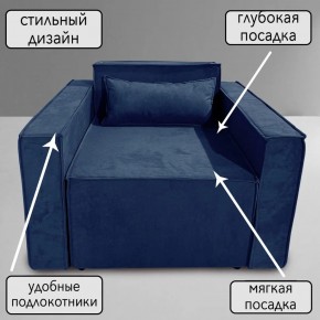 Кресло-кровать Принц КК1-ВСи (велюр синий) в Кудымкаре - kudymkar.ok-mebel.com | фото 9