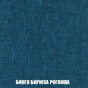 Кресло-кровать + Пуф Кристалл (ткань до 300) НПБ в Кудымкаре - kudymkar.ok-mebel.com | фото 50