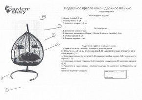 Кресло подвесное Феникс в Кудымкаре - kudymkar.ok-mebel.com | фото 2