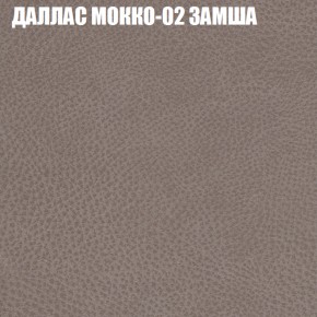 Кресло-реклайнер Арабелла (3 кат) в Кудымкаре - kudymkar.ok-mebel.com | фото 11