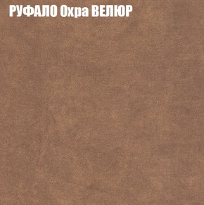 Кресло-реклайнер Арабелла (3 кат) в Кудымкаре - kudymkar.ok-mebel.com | фото 48