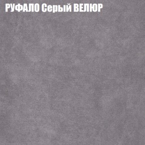 Кресло-реклайнер Арабелла (3 кат) в Кудымкаре - kudymkar.ok-mebel.com | фото 49