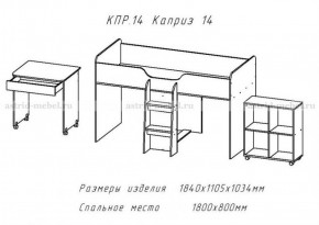 КАПРИЗ-14 Кровать 800 двухъярусная без рисунка в Кудымкаре - kudymkar.ok-mebel.com | фото 2