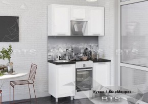 Кухонный гарнитур Монро 1.5 (Белый/MF07) в Кудымкаре - kudymkar.ok-mebel.com | фото