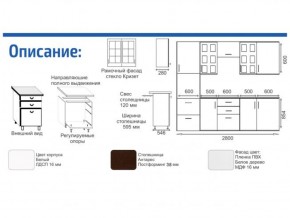 Кухонный гарнитур Прованс (2.8 м) с карнизом в Кудымкаре - kudymkar.ok-mebel.com | фото 2