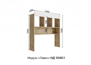ЛАВИС Детская (модульная) белый/роза-белый софт/ручка золотая в Кудымкаре - kudymkar.ok-mebel.com | фото 5