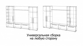 ЛЕВАНТЕ Гостиная в Кудымкаре - kudymkar.ok-mebel.com | фото 4