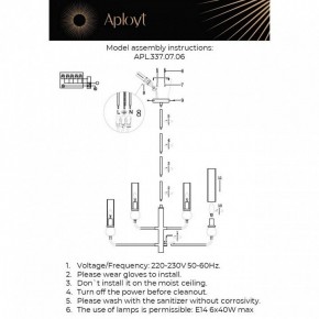 Люстра на штанге Aployt Izidora APL.337.07.06 в Кудымкаре - kudymkar.ok-mebel.com | фото 2
