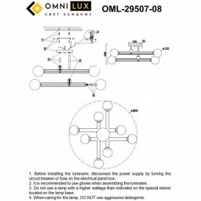 Люстра на штанге Omnilux Bucine OML-29507-08 в Кудымкаре - kudymkar.ok-mebel.com | фото 8