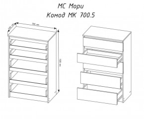 МОРИ МК 700.5 Комод (белый) в Кудымкаре - kudymkar.ok-mebel.com | фото 3