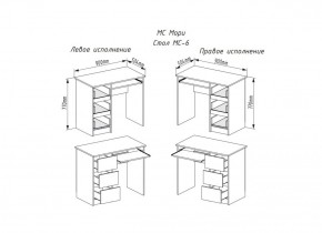 МОРИ МС-6 Стол ЛЕВЫЙ/ПРАВЫЙ (графит) в Кудымкаре - kudymkar.ok-mebel.com | фото 3