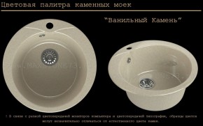 Мойка кухонная MS-1 (D470) в Кудымкаре - kudymkar.ok-mebel.com | фото 6