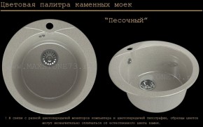Мойка кухонная MS-1 (D470) в Кудымкаре - kudymkar.ok-mebel.com | фото 7