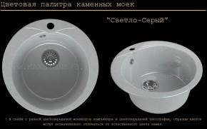 Мойка кухонная MS-1 (D470) в Кудымкаре - kudymkar.ok-mebel.com | фото 8