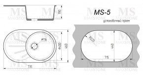 Мойка кухонная MS-5 (735х455) в Кудымкаре - kudymkar.ok-mebel.com | фото 4