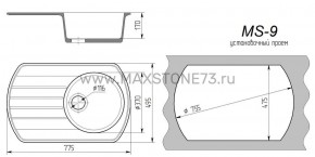 Мойка кухонная MS-9 (775х495) в Кудымкаре - kudymkar.ok-mebel.com | фото 6