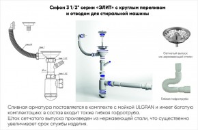 Мойка кухонная ULGRAN U-400 (750*495) в Кудымкаре - kudymkar.ok-mebel.com | фото 14