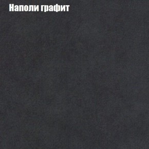 Мягкая мебель Брайтон (модульный) ткань до 300 в Кудымкаре - kudymkar.ok-mebel.com | фото 37