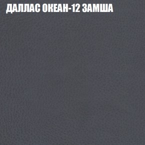 Мягкая мебель Брайтон (модульный) ткань до 400 в Кудымкаре - kudymkar.ok-mebel.com | фото 21