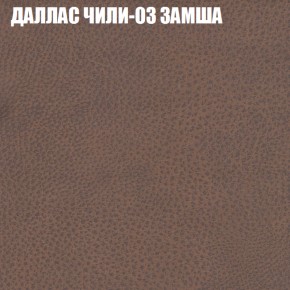 Мягкая мебель Брайтон (модульный) ткань до 400 в Кудымкаре - kudymkar.ok-mebel.com | фото 22