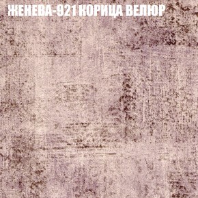 Мягкая мебель Брайтон (модульный) ткань до 400 в Кудымкаре - kudymkar.ok-mebel.com | фото 26