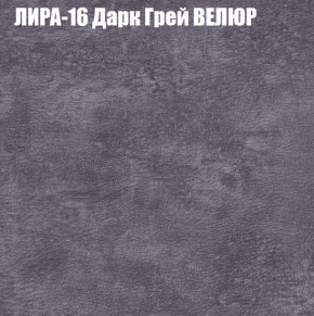 Мягкая мебель Брайтон (модульный) ткань до 400 в Кудымкаре - kudymkar.ok-mebel.com | фото 41