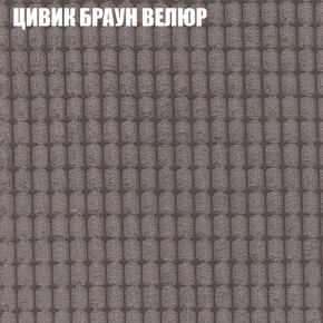Мягкая мебель Брайтон (модульный) ткань до 400 в Кудымкаре - kudymkar.ok-mebel.com | фото 65