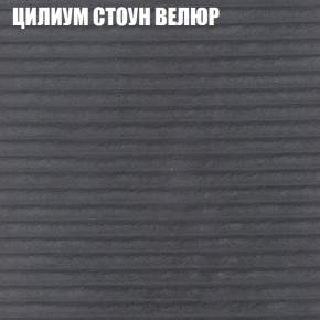 Мягкая мебель Брайтон (модульный) ткань до 400 в Кудымкаре - kudymkar.ok-mebel.com | фото 69