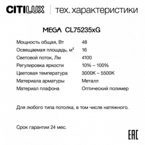 Накладной светильник Citilux MEGA CL752352G в Кудымкаре - kudymkar.ok-mebel.com | фото 2