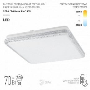 Накладной светильник Эра Классик SPB-6 Brilliance Slim S 70 в Кудымкаре - kudymkar.ok-mebel.com | фото 2