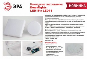 Накладной светильник Эра LED панель Б0054332 в Кудымкаре - kudymkar.ok-mebel.com | фото 4