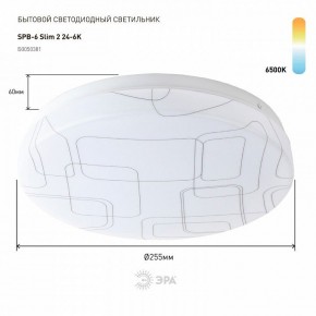 Накладной светильник Эра Slim SPB-6 Slim 2 24-6K в Кудымкаре - kudymkar.ok-mebel.com | фото 2