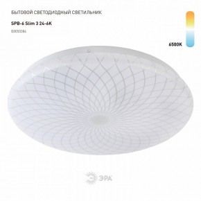 Накладной светильник Эра Slim SPB-6 Slim 3 24-6K в Кудымкаре - kudymkar.ok-mebel.com | фото 2