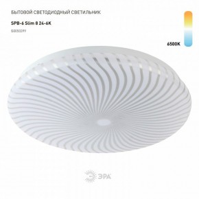 Накладной светильник Эра Slim SPB-6 Slim 8 24-6K в Кудымкаре - kudymkar.ok-mebel.com | фото 2