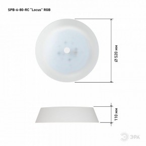 Накладной светильник Эра  SPB-6-80-RC Locus RGB в Кудымкаре - kudymkar.ok-mebel.com | фото 13