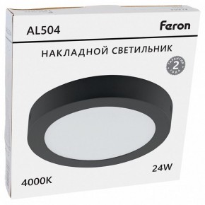 Накладной светильник Feron AL504 51075 в Кудымкаре - kudymkar.ok-mebel.com | фото 8