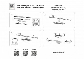 Накладной светильник Lightstar DUE 267937 в Кудымкаре - kudymkar.ok-mebel.com | фото 5